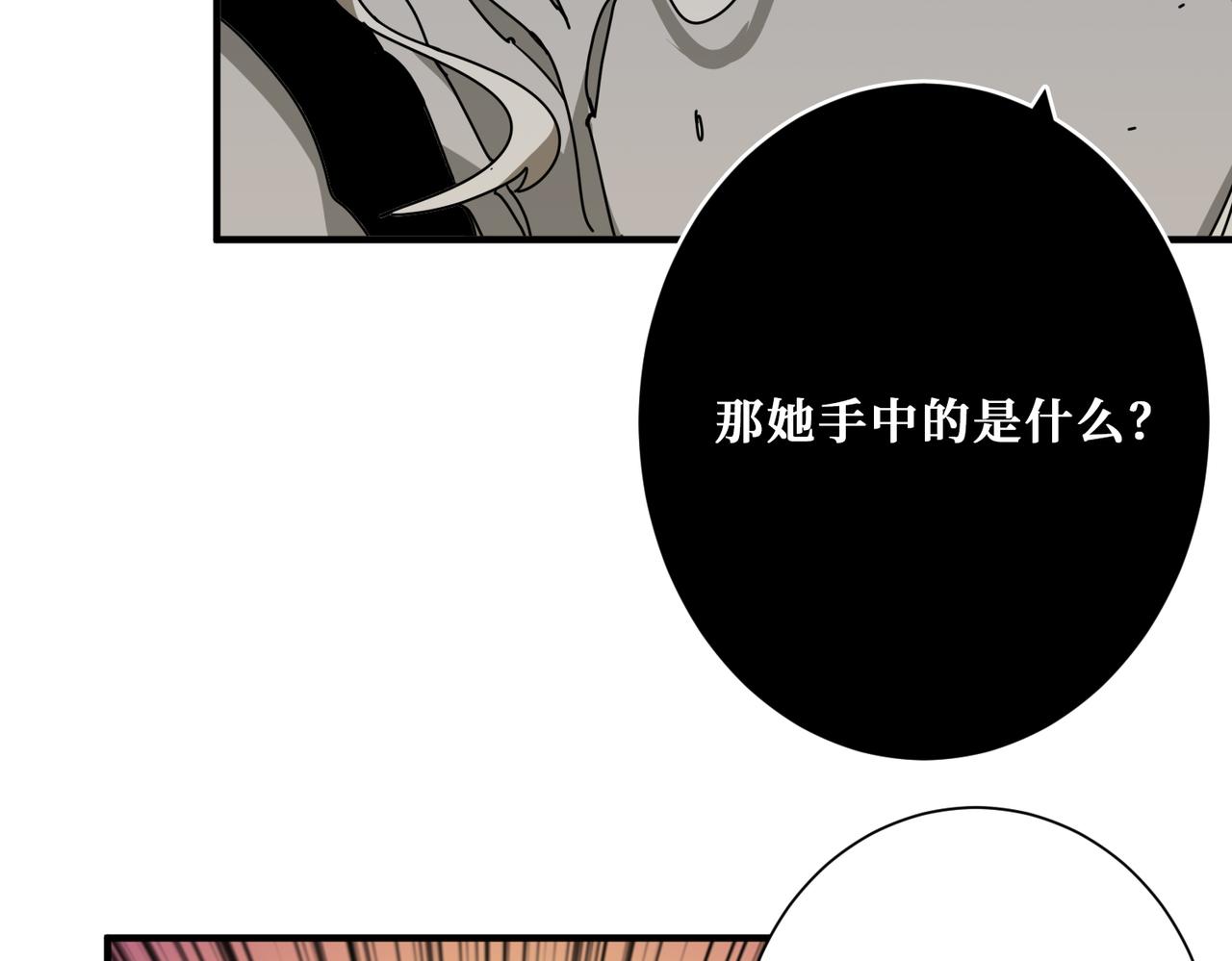 第312话 天眼印记110