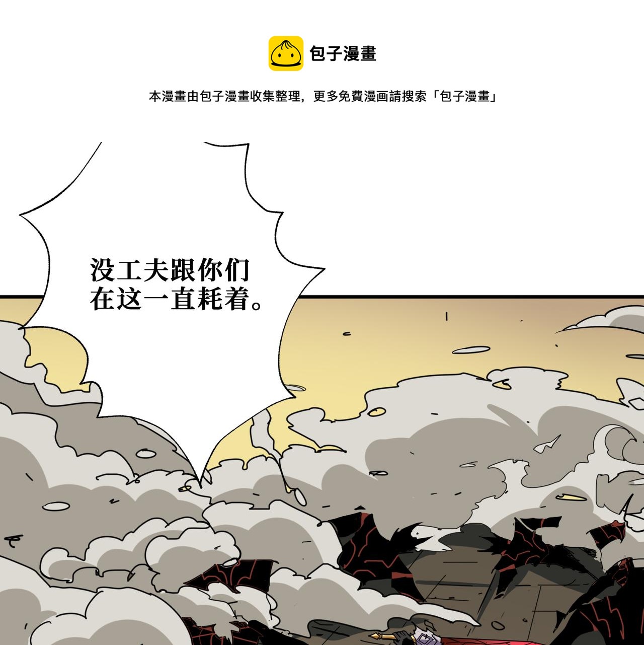 第322话 受诅咒的阎罗120