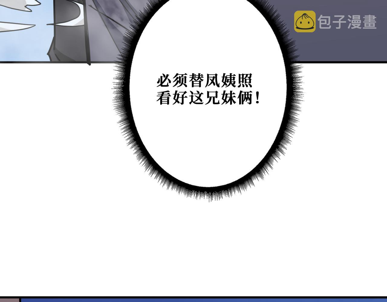 第277话 我裂开了97