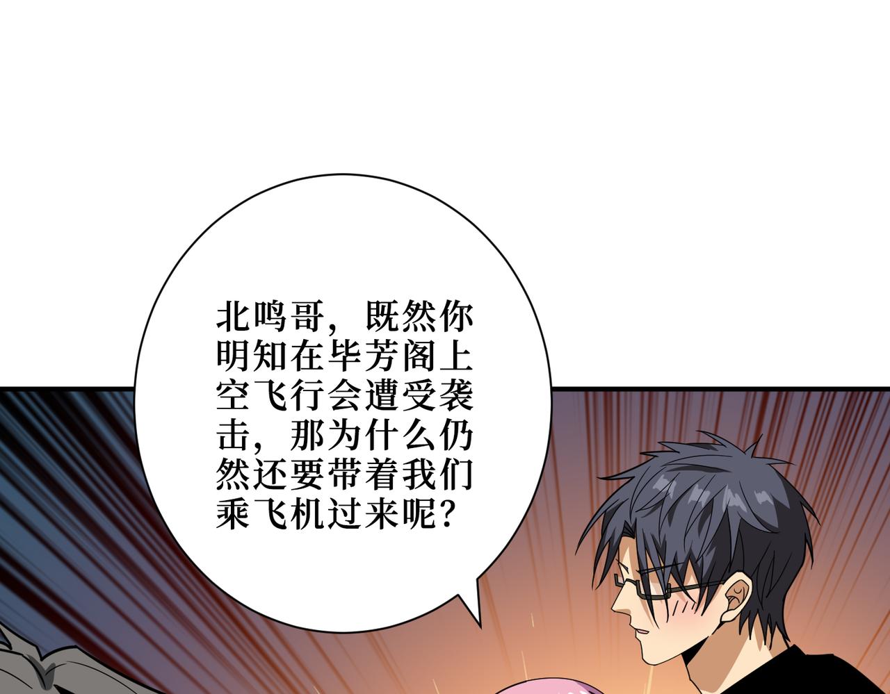 第342话 黯然销魂的掌法44