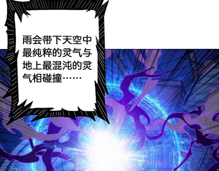 第115话 天狗帮扬帆起航13