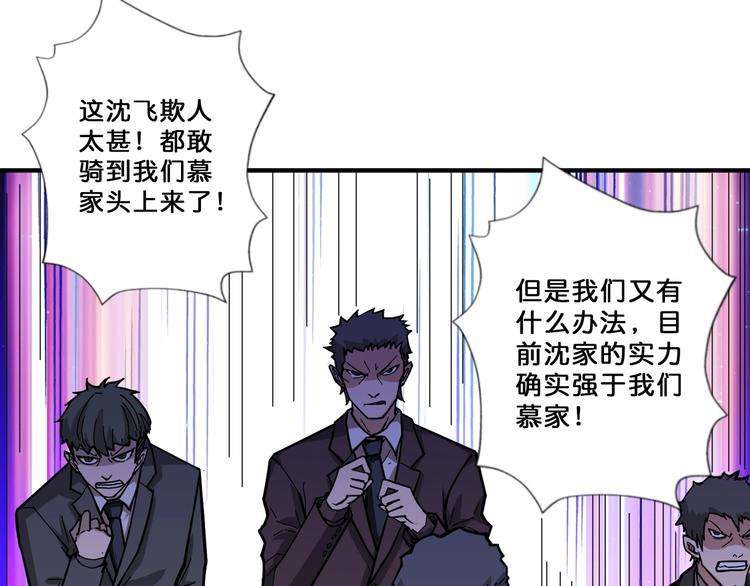 第73话 有他就能爲所欲爲6