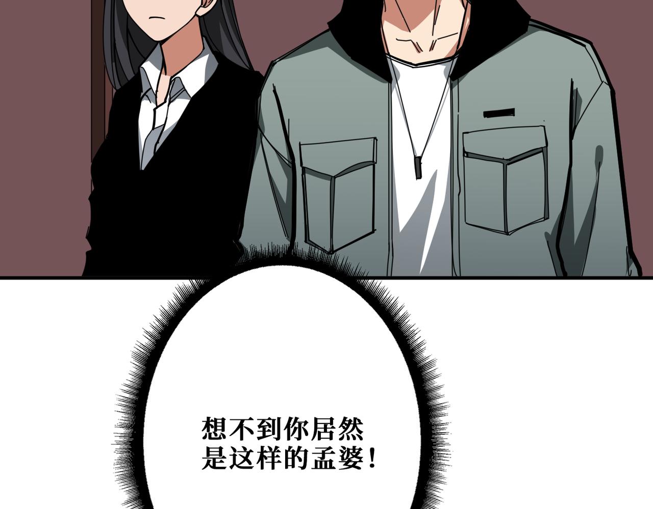 第297话 你居然是这样的孟婆115