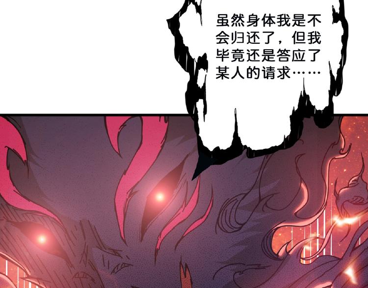 第24话 哮天老大73