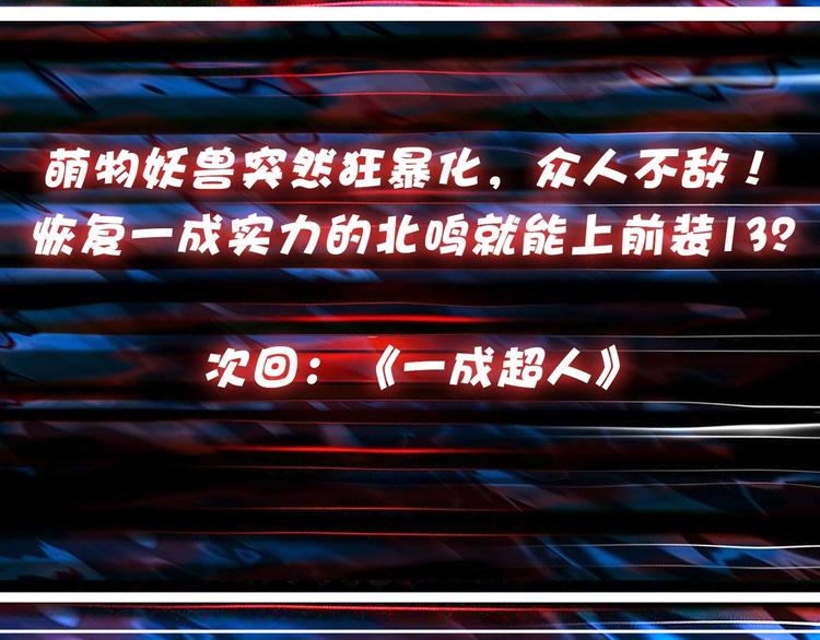 第118话 被安排的测试91