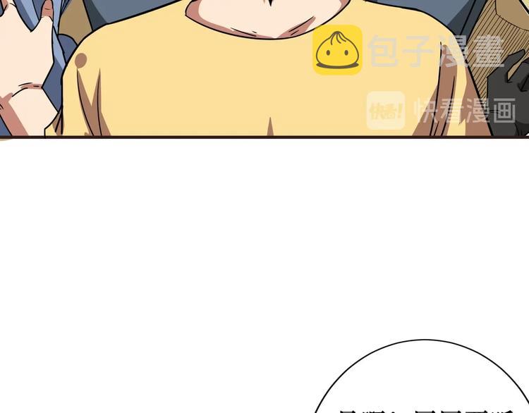 第169话 秒变人生赢家66