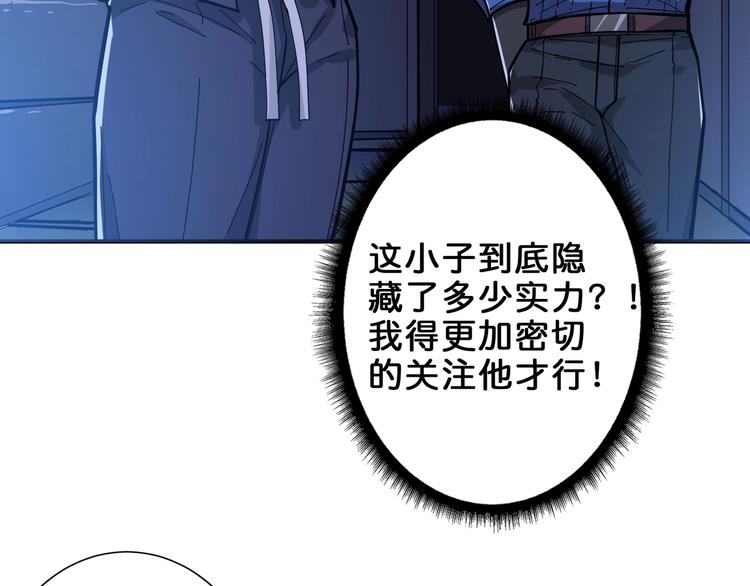 第154话 她是我罩的78