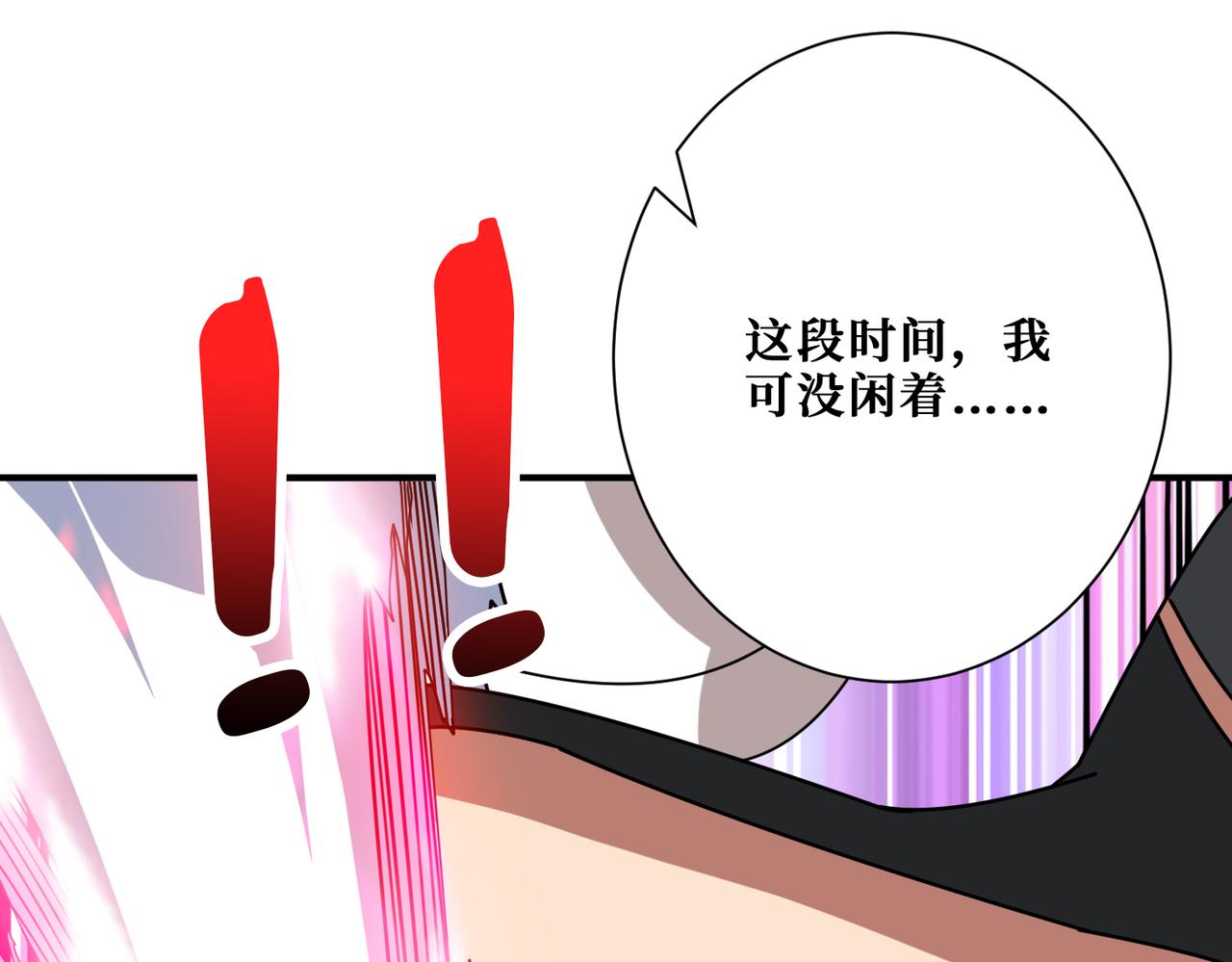 第358话 人中狗75