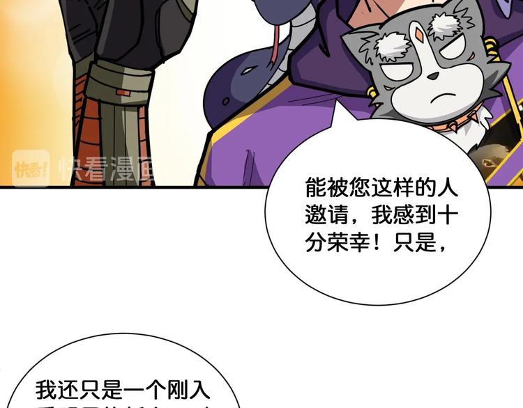 第125话 你可以选择问我啊68