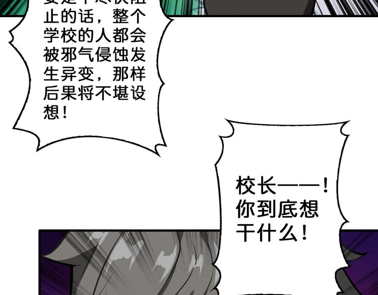 第55话 邪气侵蚀54