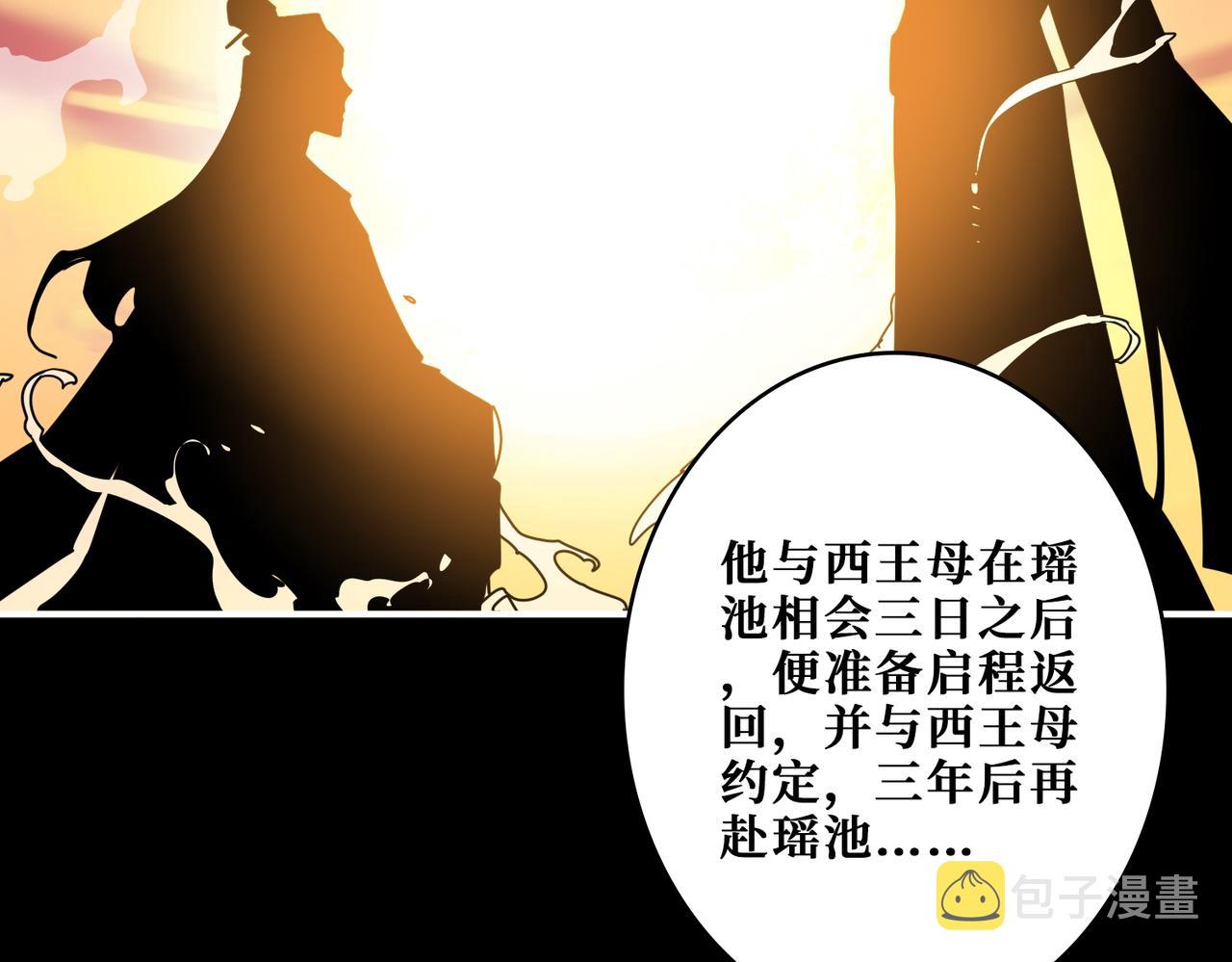 第377话 瑶池局中局28