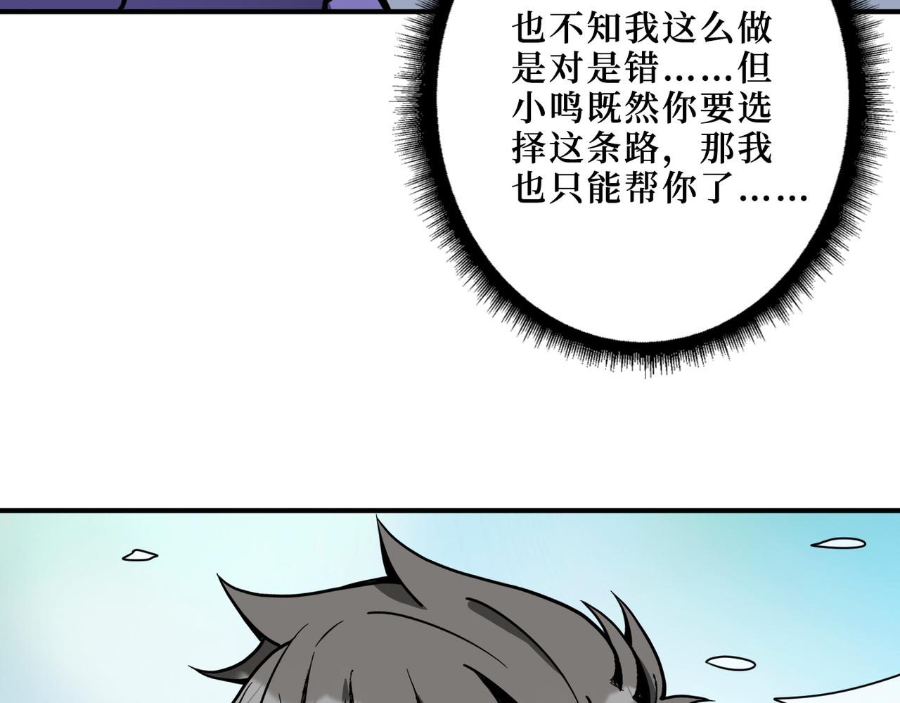 第288话 偷家75