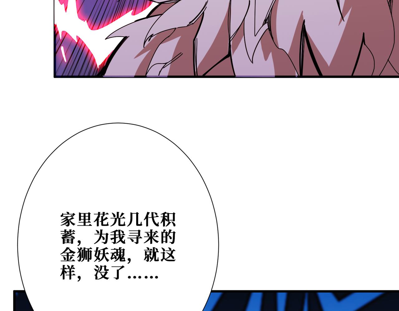 第346话 五分之一的力量39