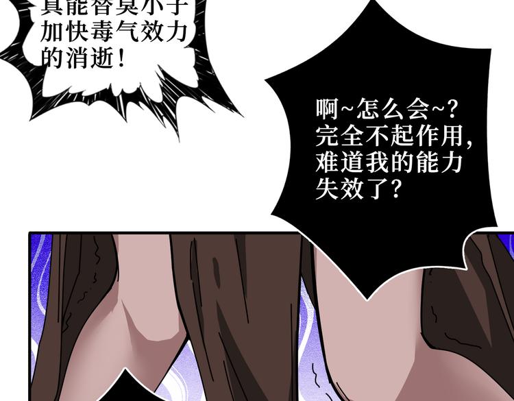 第245话 请尽情使用我吧！7