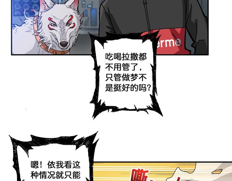 第89话 杨戬62