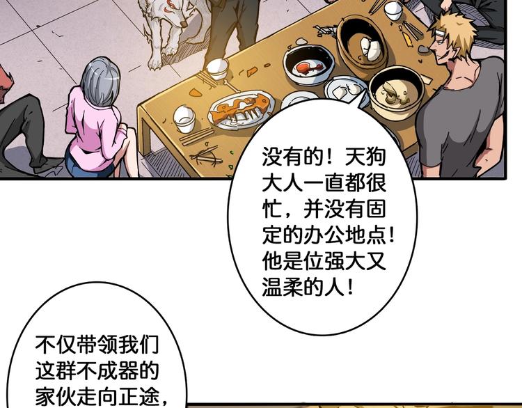 第104话 唯有装13使我快乐5