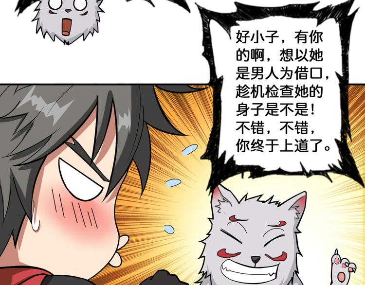 第87话 高手高手，这是高手10