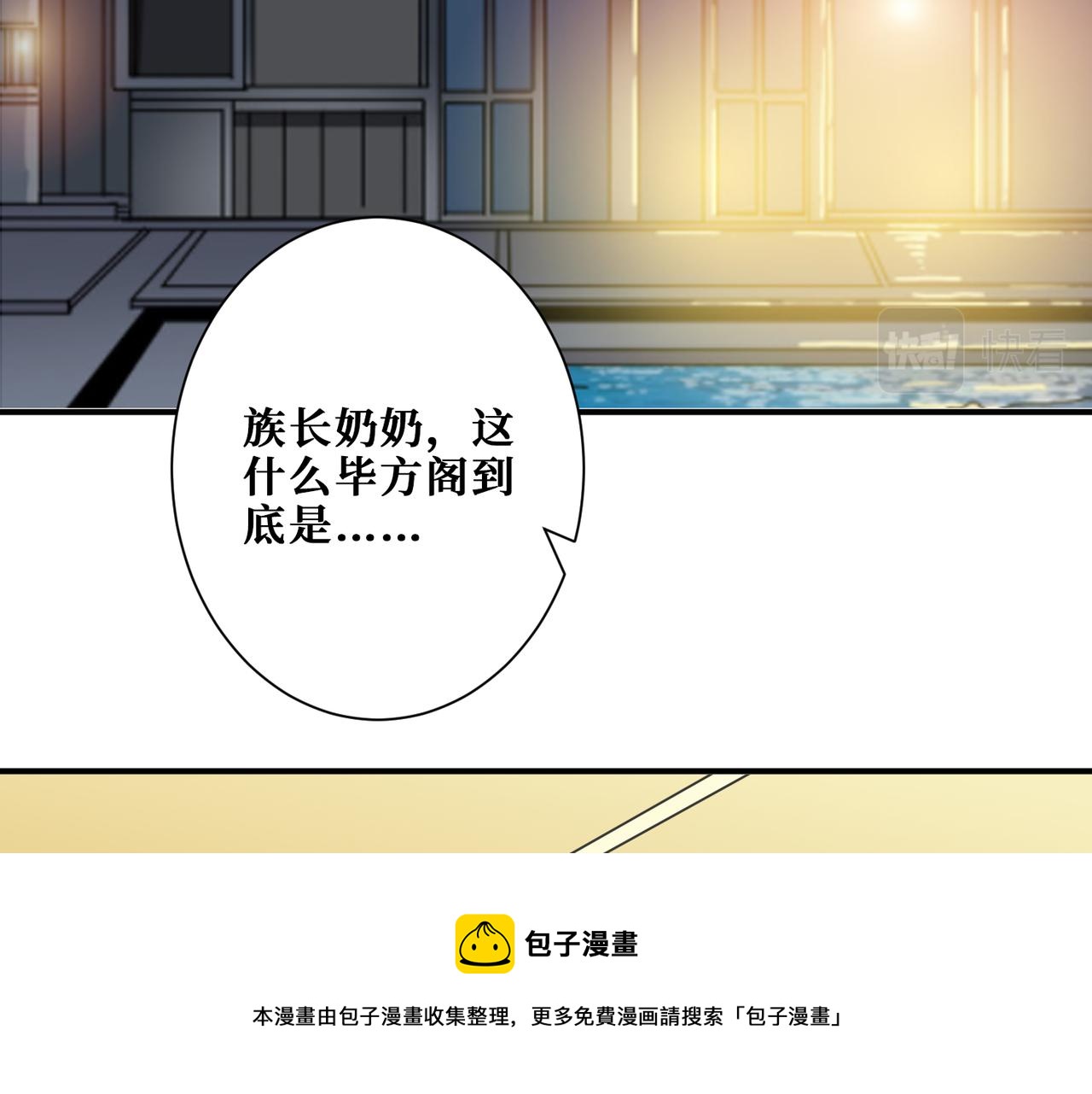 第336话 天界下都74