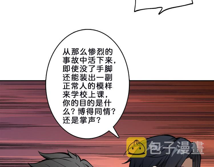 第1话 断肢的少年87