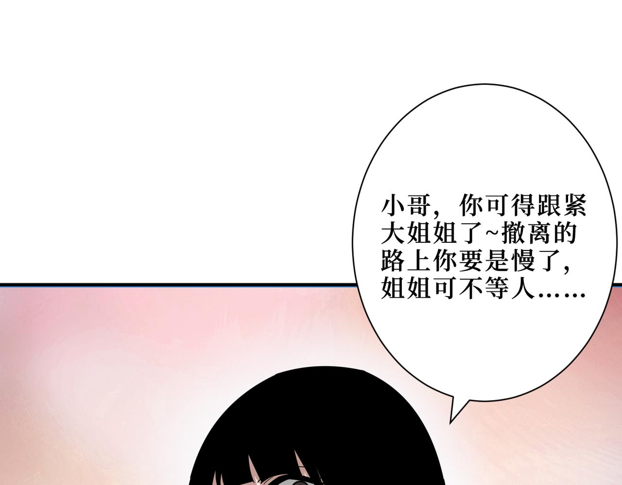 第301话 鬼面雕刻师37
