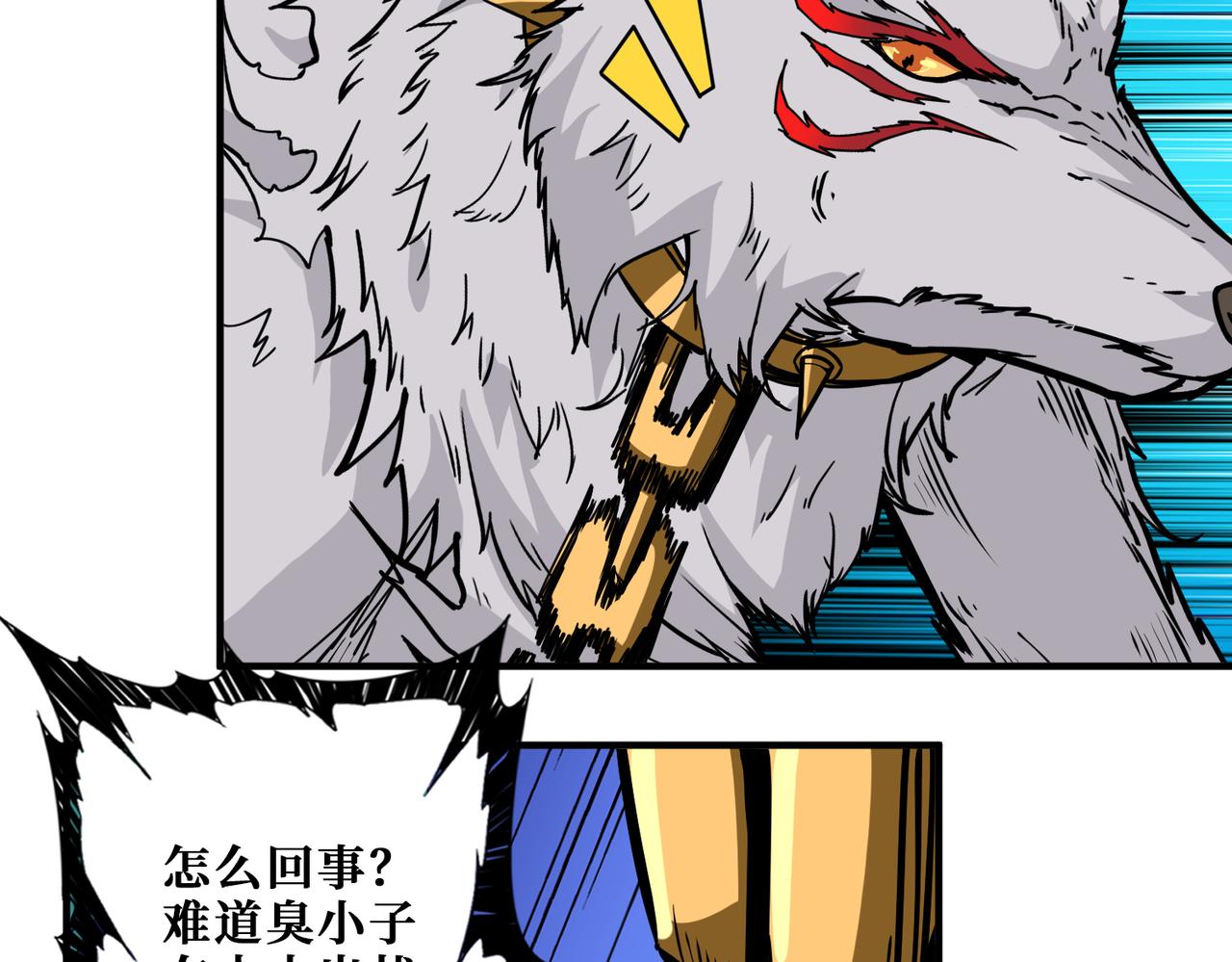 第356话 我有一把大宝剑28