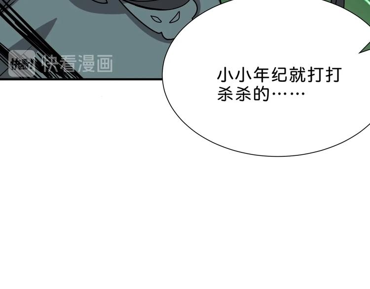 第157话 收服小萝莉38