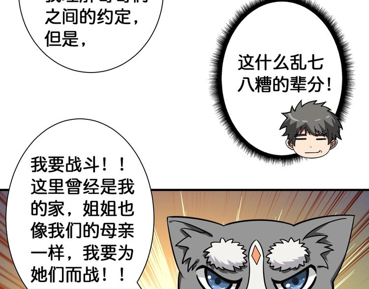 第101话 不要怂！就是干！55
