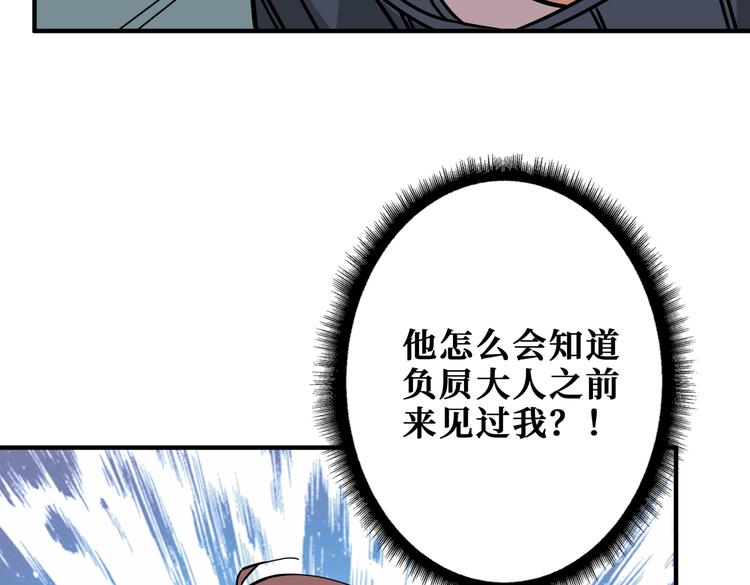 第255话 我命油我不油天4