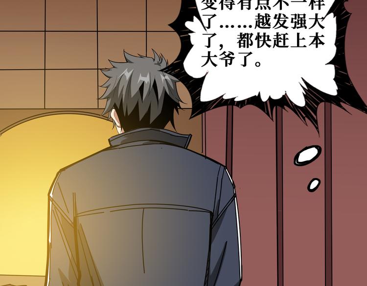 第250话 这也太刺激了吧!95