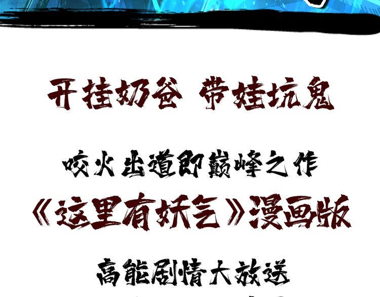 第141话 火神120
