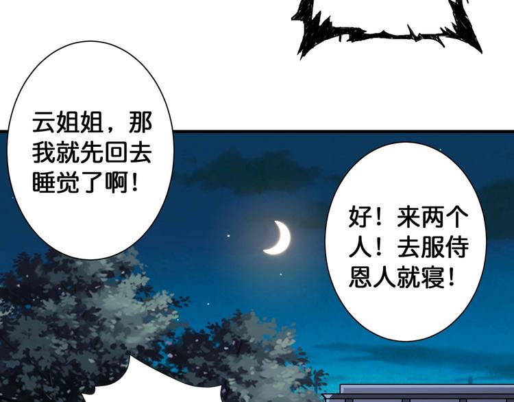 第92话 联手59