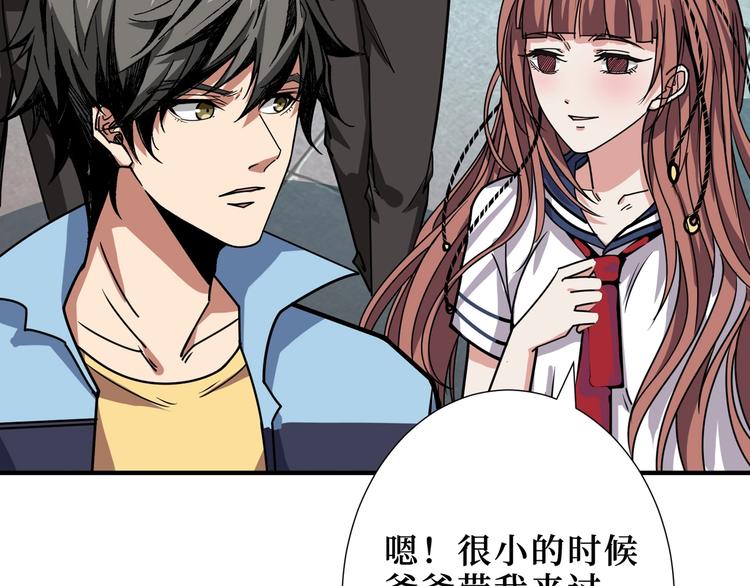 第170话 鬼屋比试！19