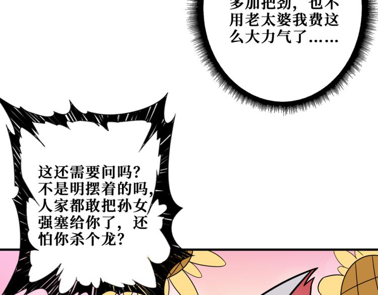 第262话 秘境过往76