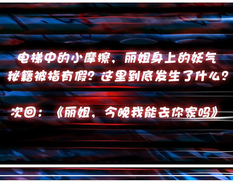 第132话 霸道总裁二狗子86