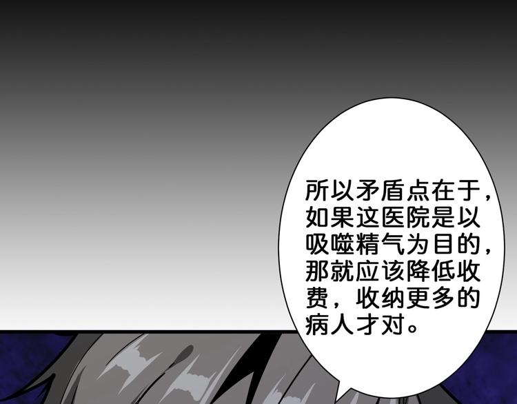 第156话 诡异的护士19