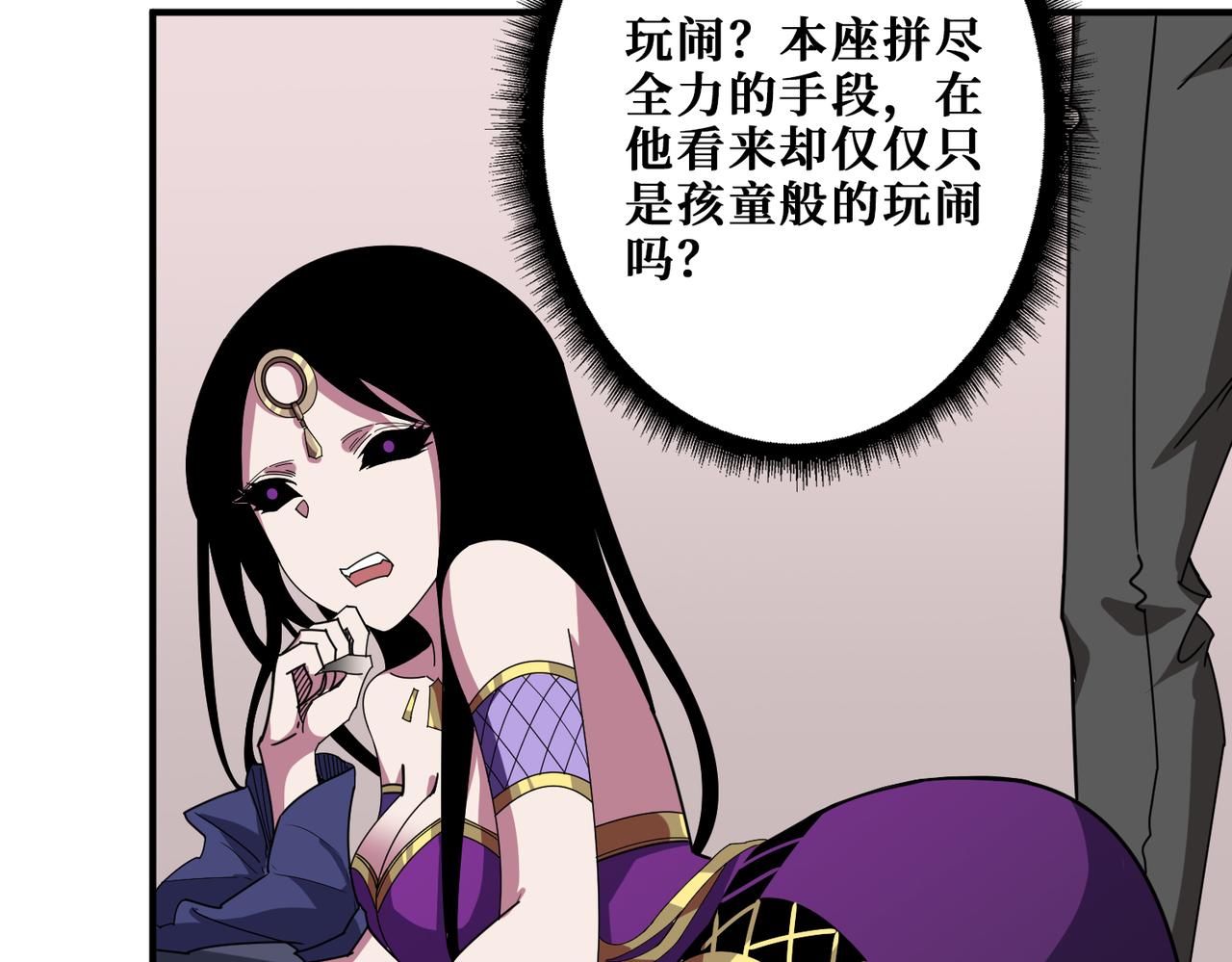 第336话 天界下都44