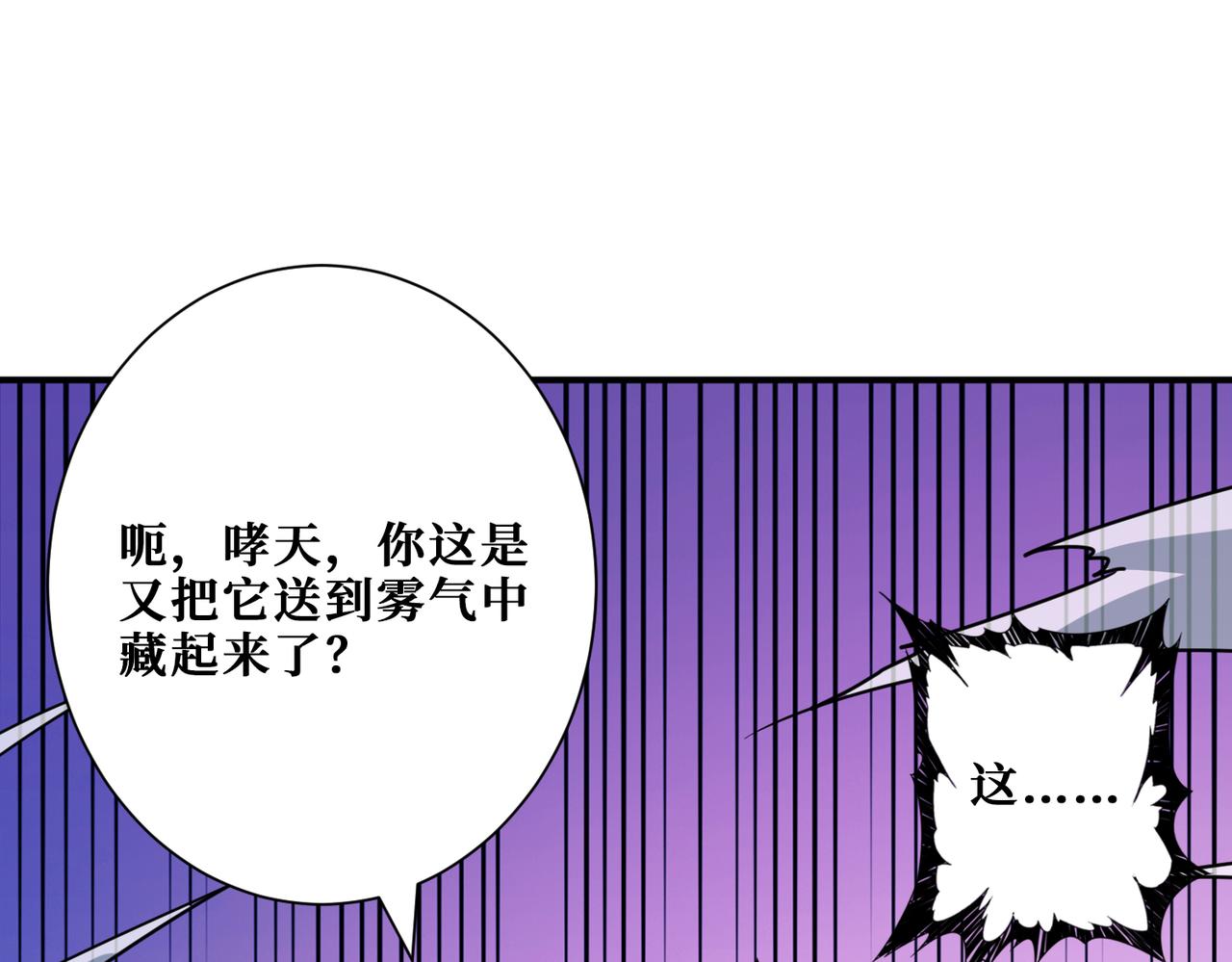 第280话 镜中窥物41