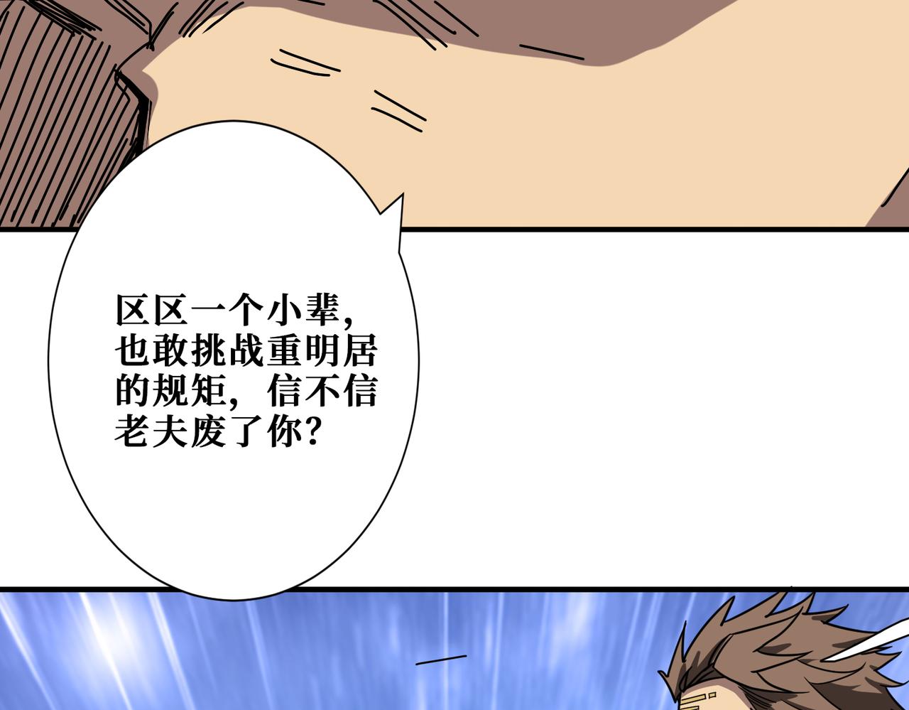 第273话 重明居的阴谋143