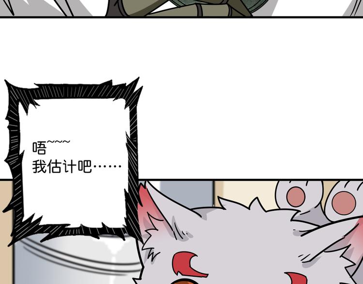 第143话 少年？搏一把不？99