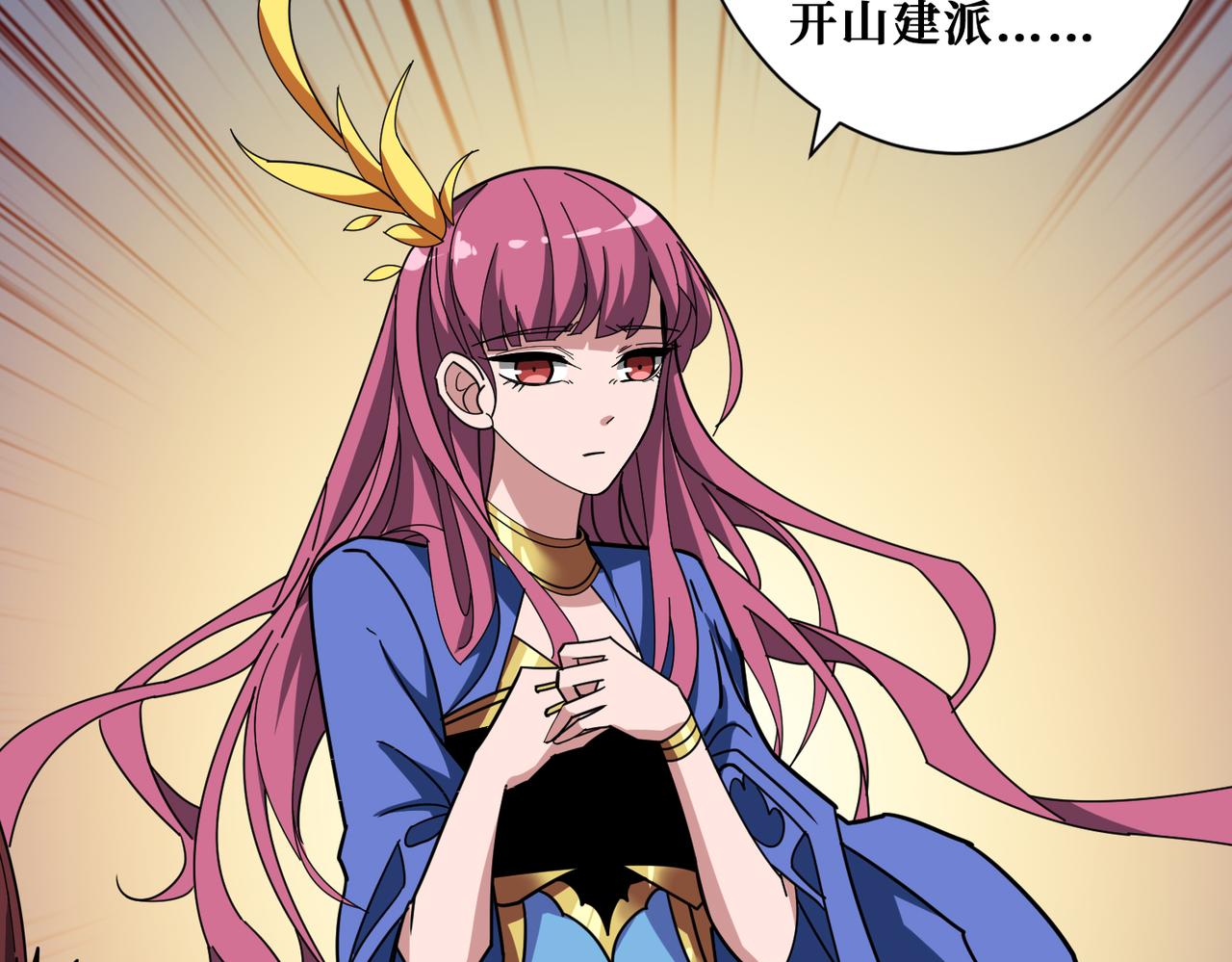 第370话 这女魔头可太会了！57