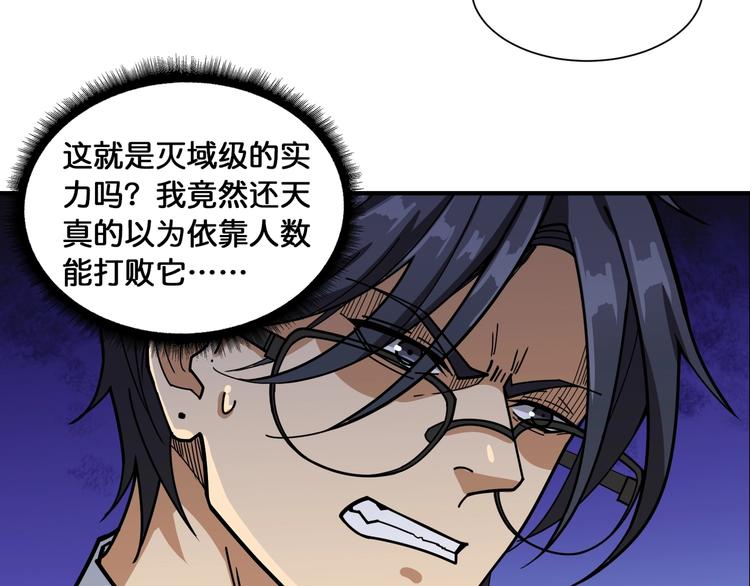 第122话 啸天的危险等级是61