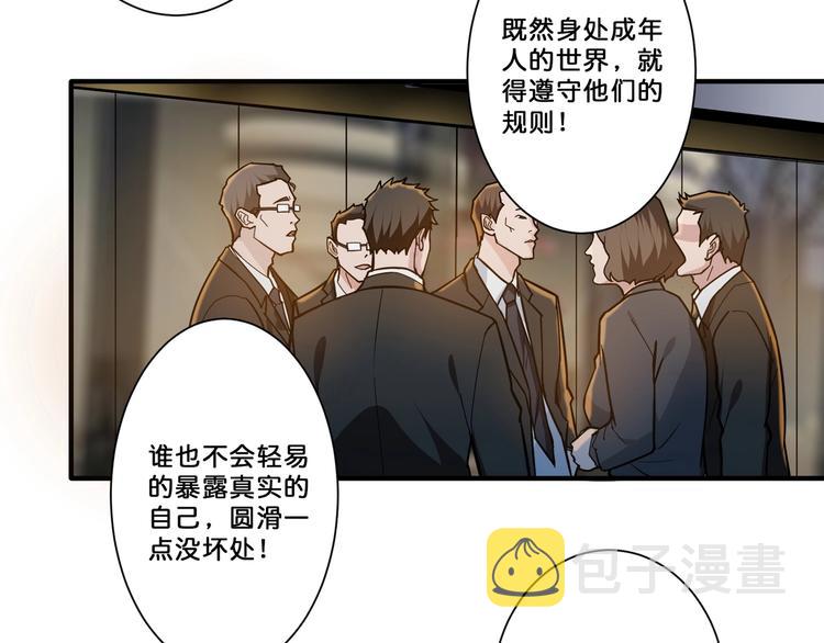 第69话 左右逢源32