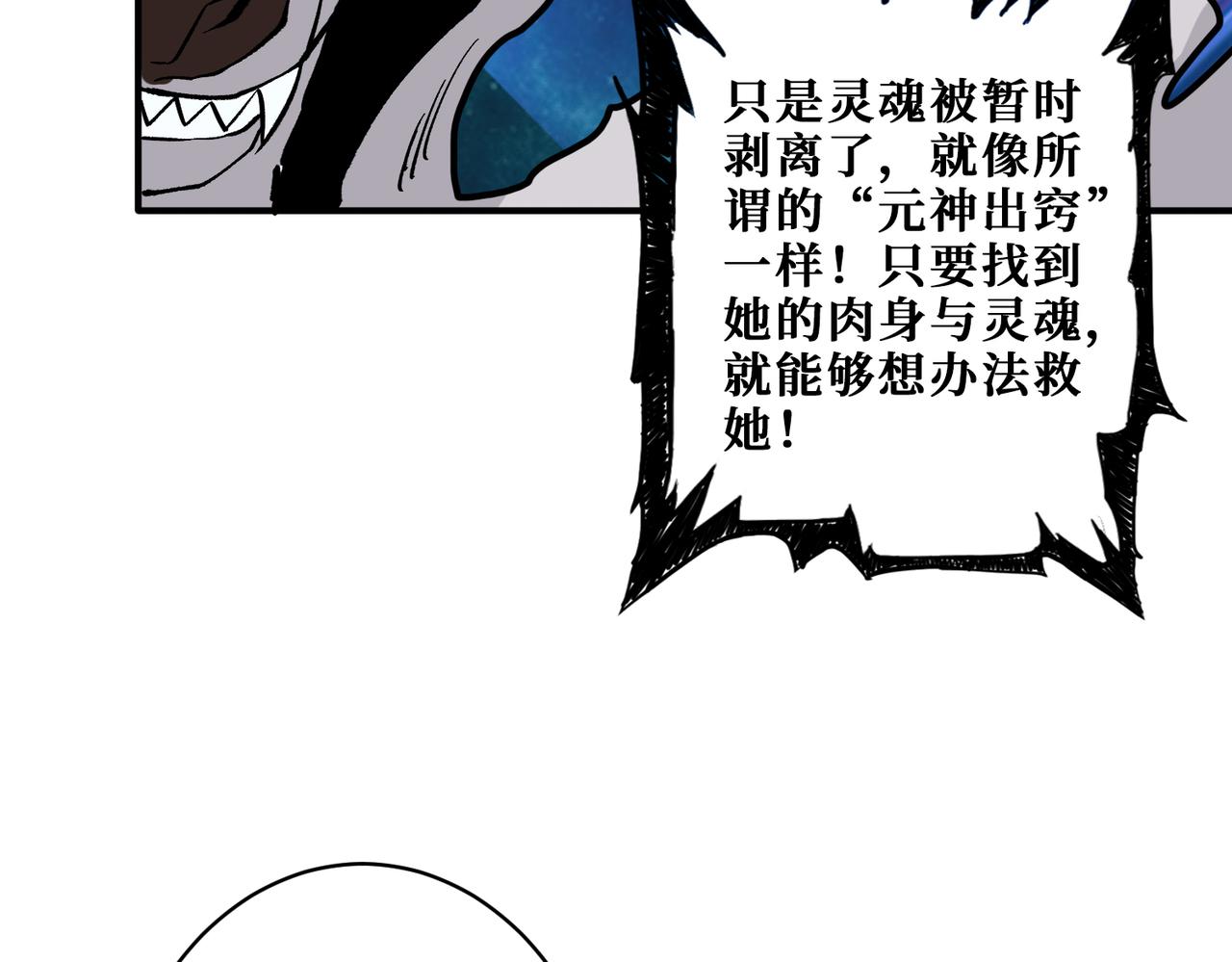 第311话 阎罗真身104