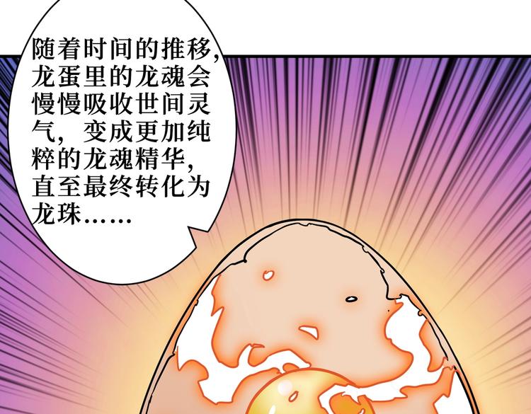 第223话 集齐七颗龙珠！18