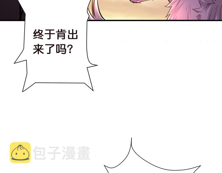 第36话 粉头发的妹妹36