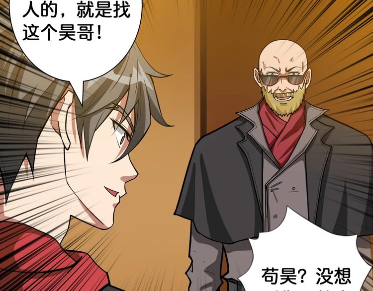 第105话 你这个无耻假狗！！11
