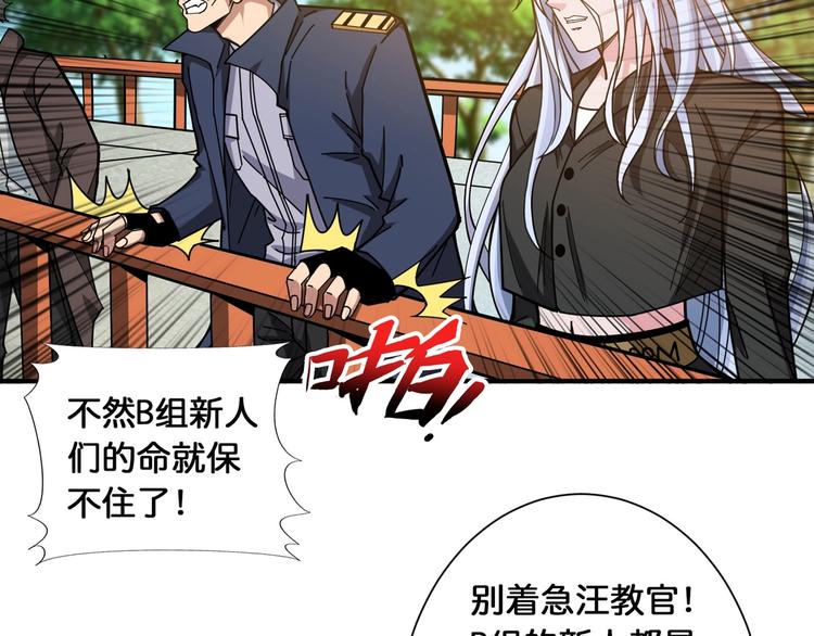 第118话 被安排的测试61