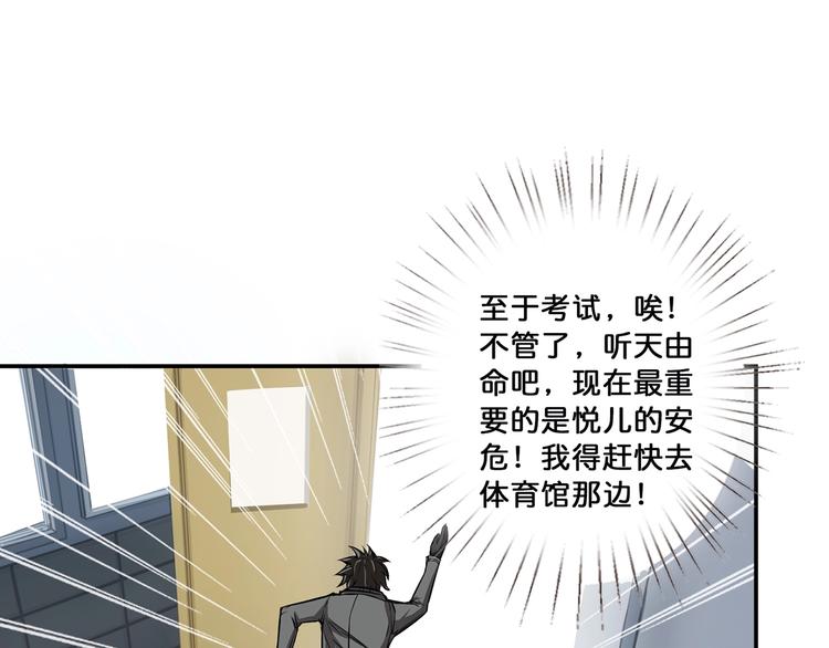 第15话 恶影来袭！88