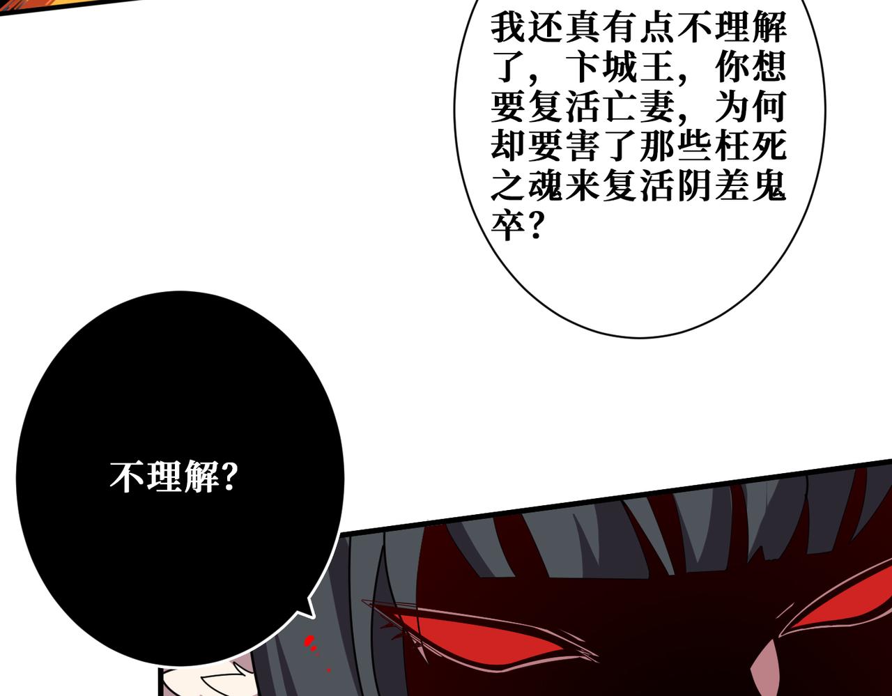 第322话 受诅咒的阎罗75