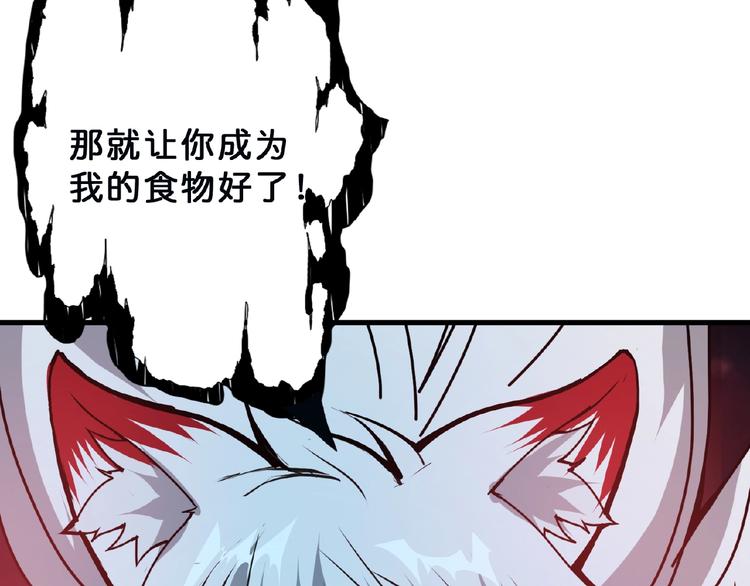 第24话 哮天老大76